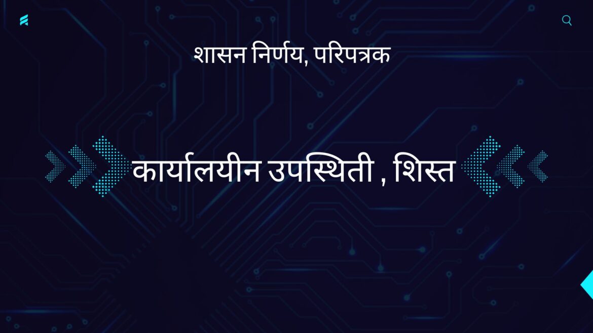 ग्रामपंचायत कर्मचारी मानधन,भत्ते(2)