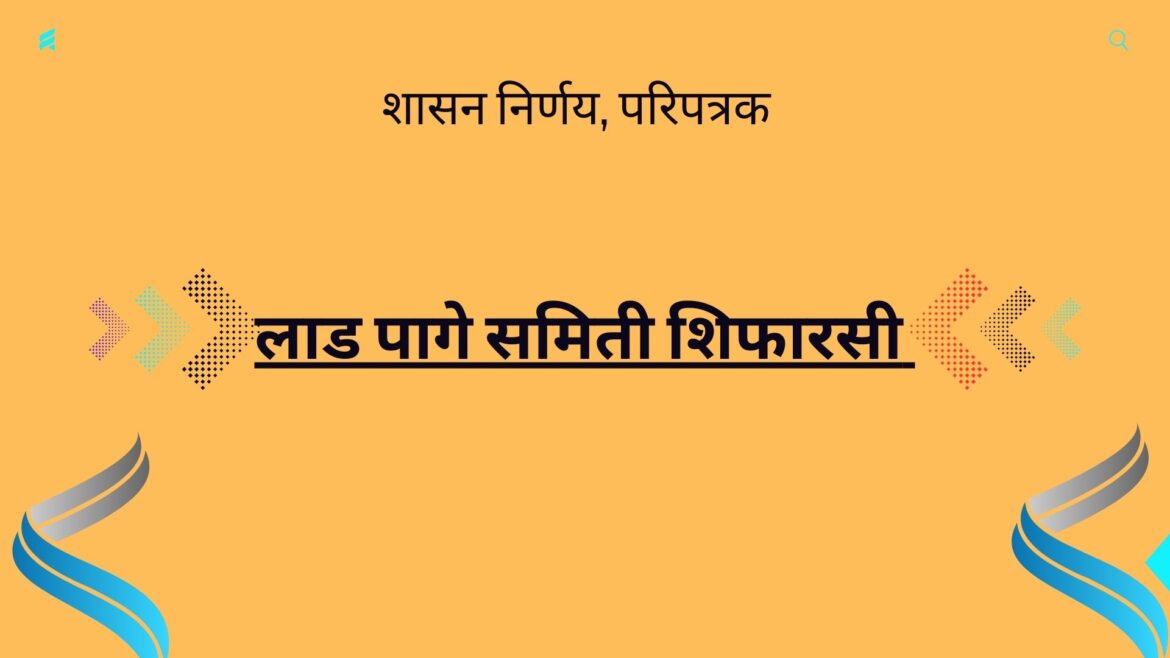 ग्रामपंचायत कर्मचारी मानधन,भत्ते(5)