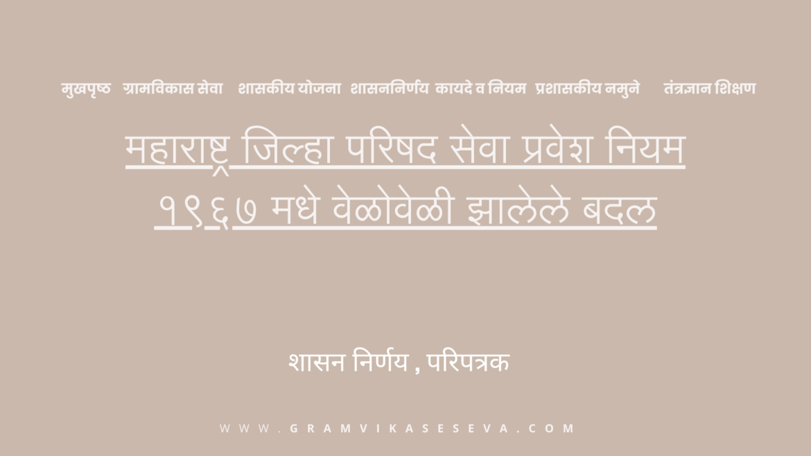 ग्रामपंचायत महावितरण फ्रान्चयझी(17)