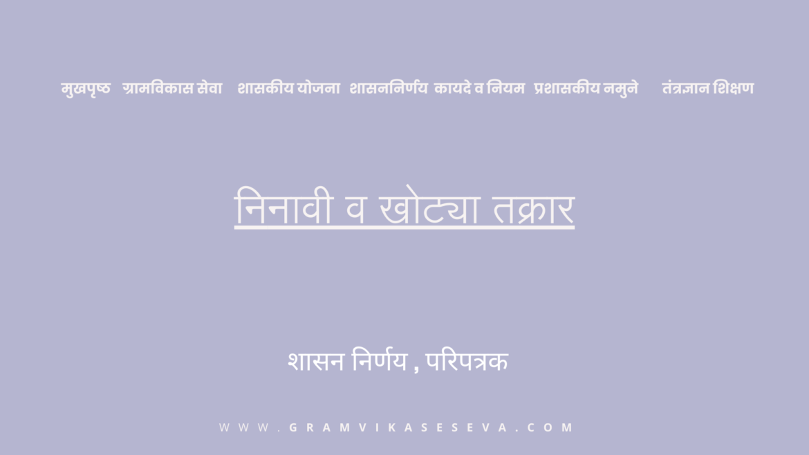 ग्रामपंचायत महावितरण फ्रान्चयझी(20)