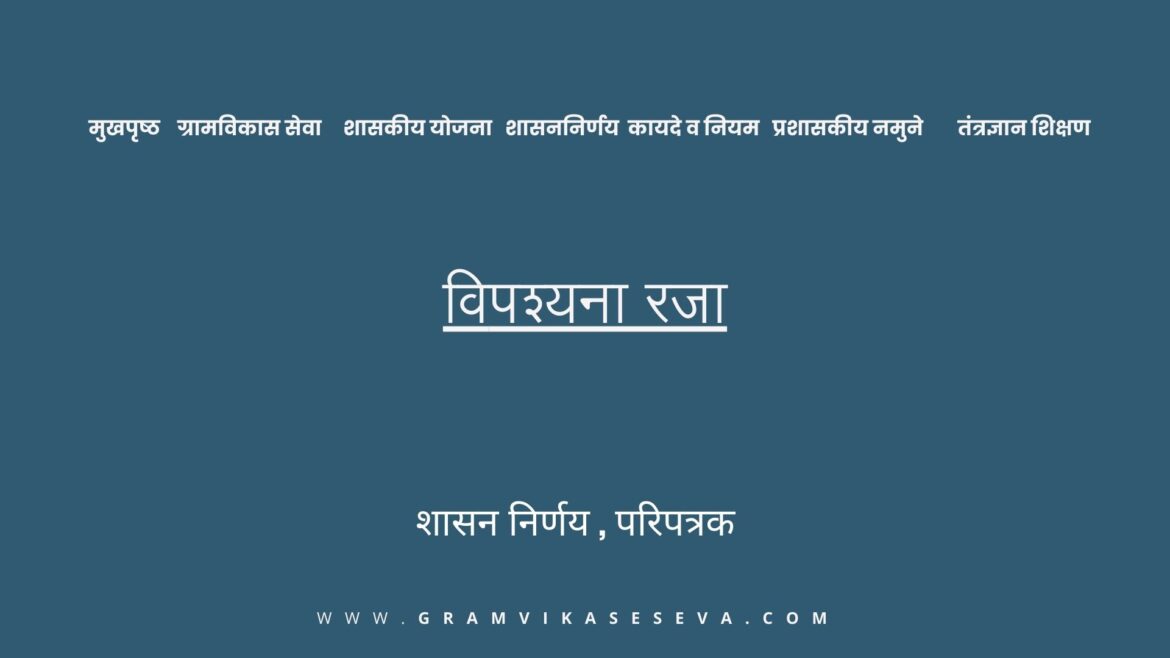 ग्रामपंचायत महावितरण फ्रान्चयझी(34)