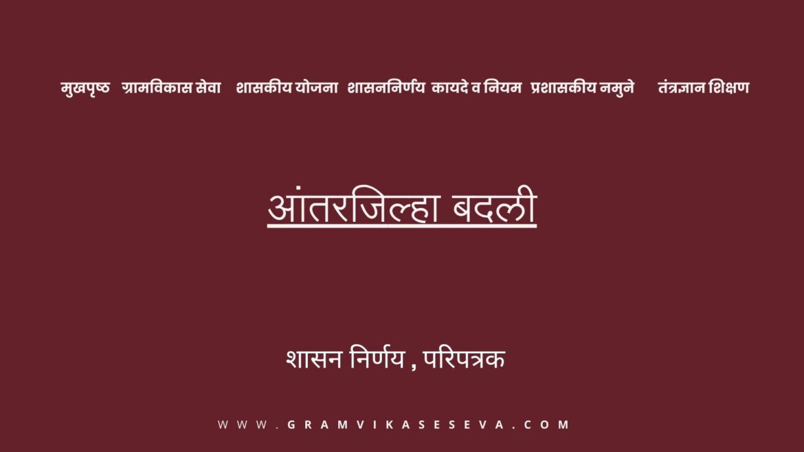 ग्रामपंचायत महावितरण फ्रान्चयझी(35)