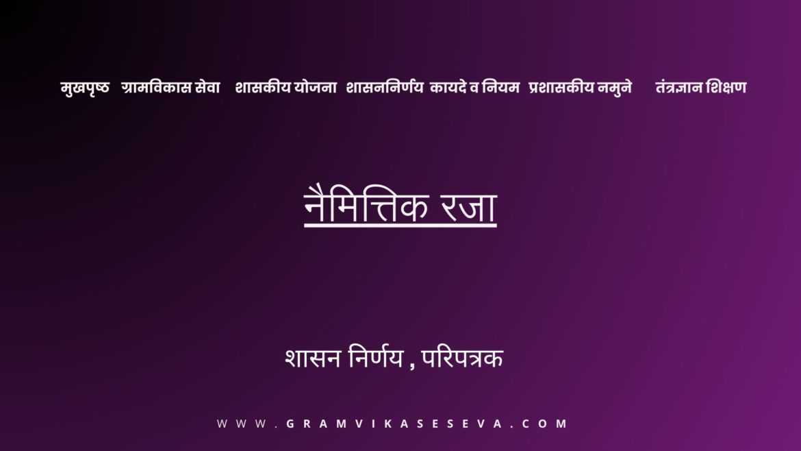 ग्रामपंचायत महावितरण फ्रान्चयझी(36)