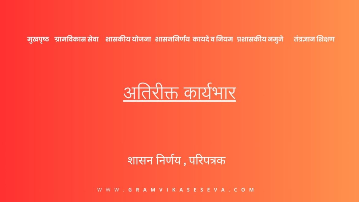 ग्रामपंचायत महावितरण फ्रान्चयझी(37)