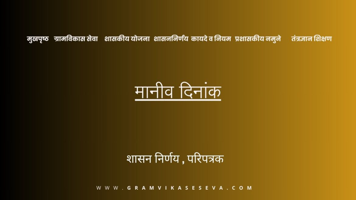 ग्रामपंचायत महावितरण फ्रान्चयझी(38)