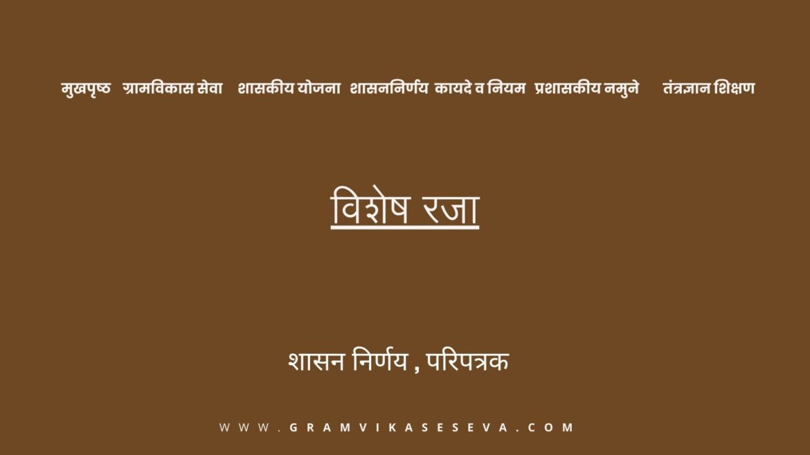 ग्रामपंचायत महावितरण फ्रान्चयझी(44)
