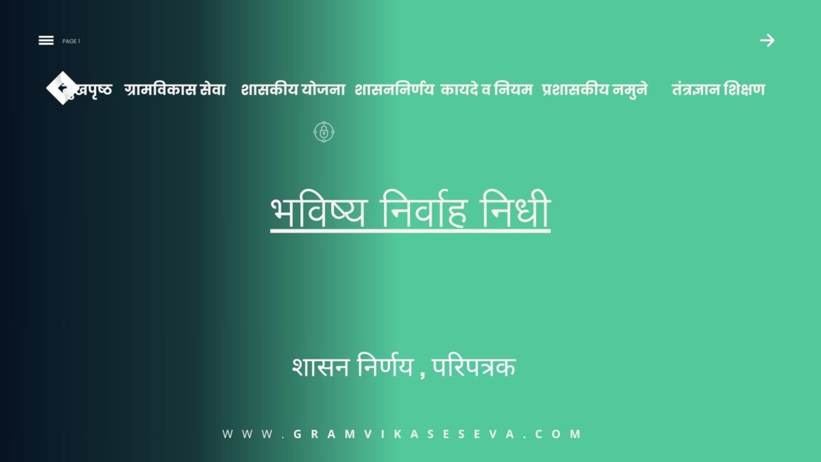 ग्रामपंचायत महावितरण फ्रान्चयझी(56)