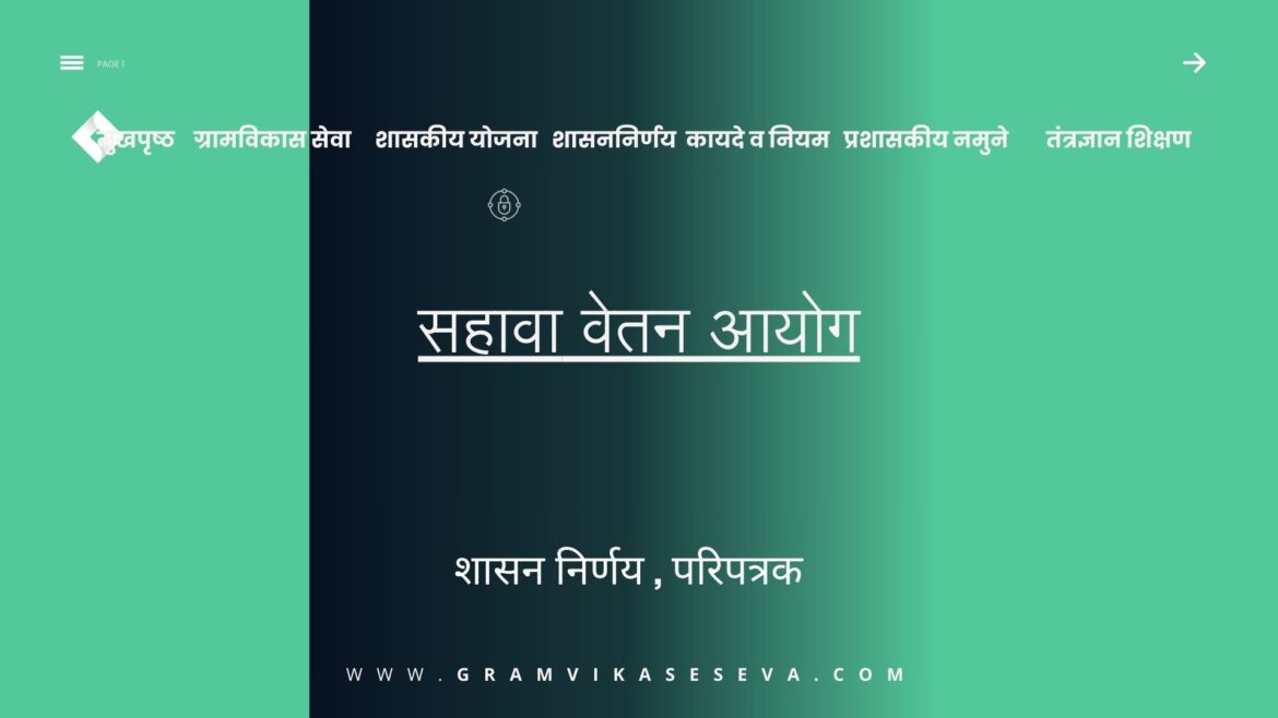 ग्रामपंचायत महावितरण फ्रान्चयझी(57)