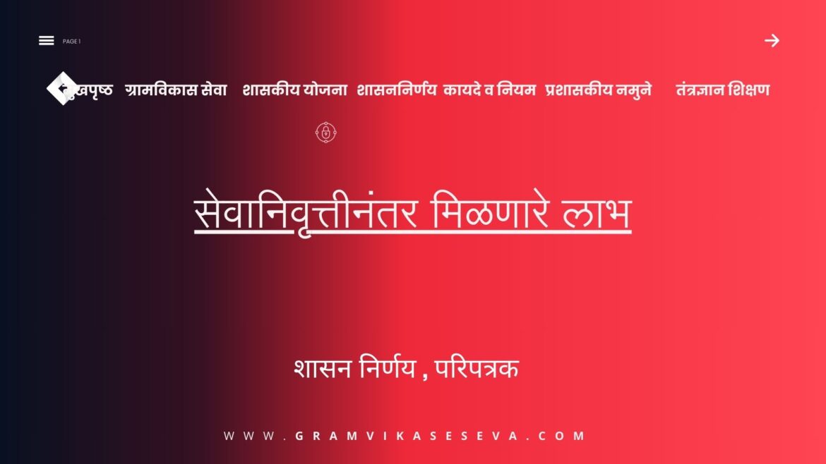 ग्रामपंचायत महावितरण फ्रान्चयझी(59)