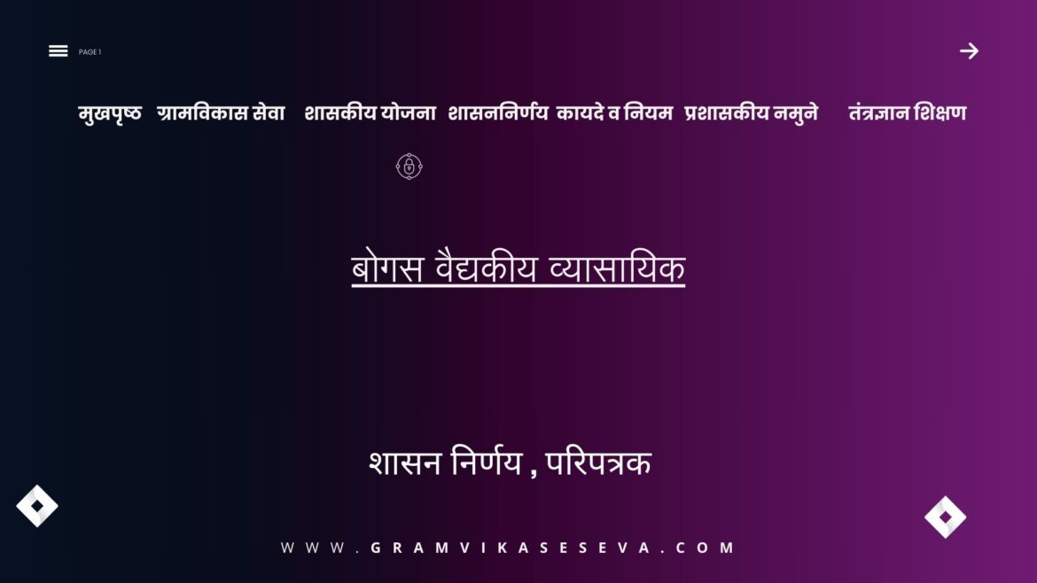 ग्रामपंचायत महावितरण फ्रान्चयझी(75)
