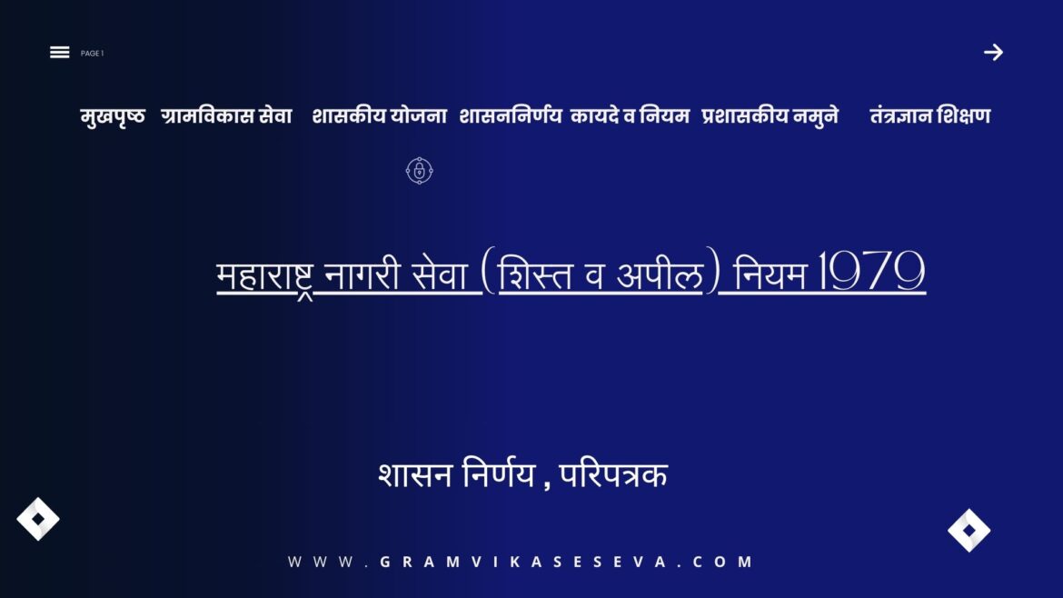 ग्रामपंचायत महावितरण फ्रान्चयझी(78)