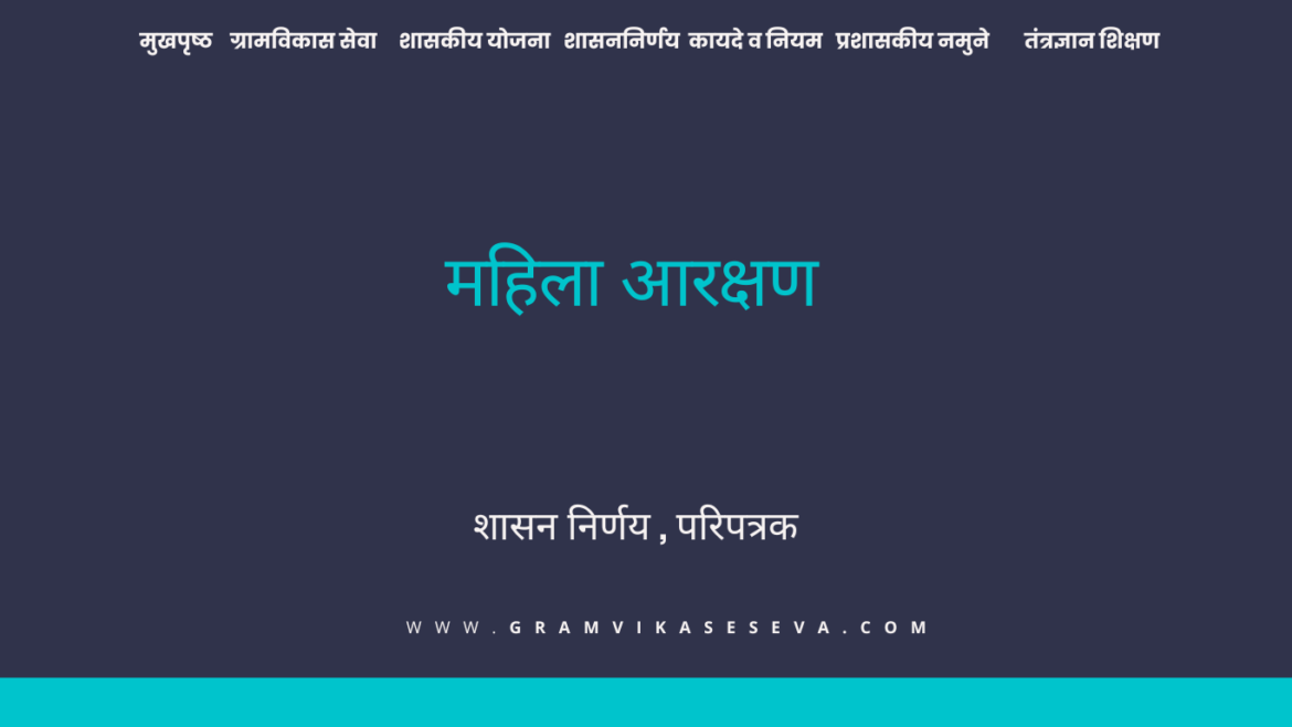 महाराष्ट्र पोलीस शिपाई सेवाप्रवेश(38)
