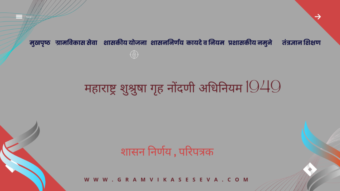 ग्रामपंचायत महावितरण फ्रान्चयझी(12)