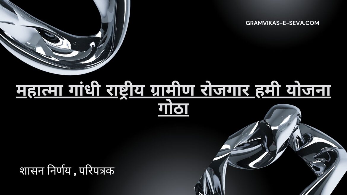 ग्रामपंचायत महावितरण फ्रान्चयझी(14)
