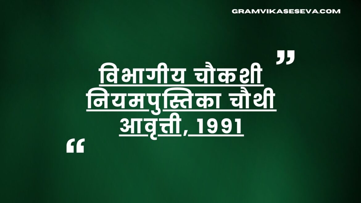 ग्रामपंचायत महावितरण फ्रान्चयझी(15)