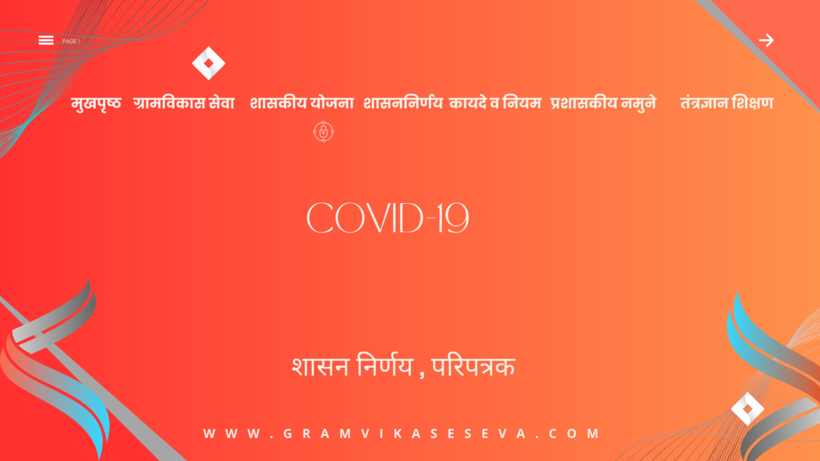 ग्रामपंचायत महावितरण फ्रान्चयझी(16)