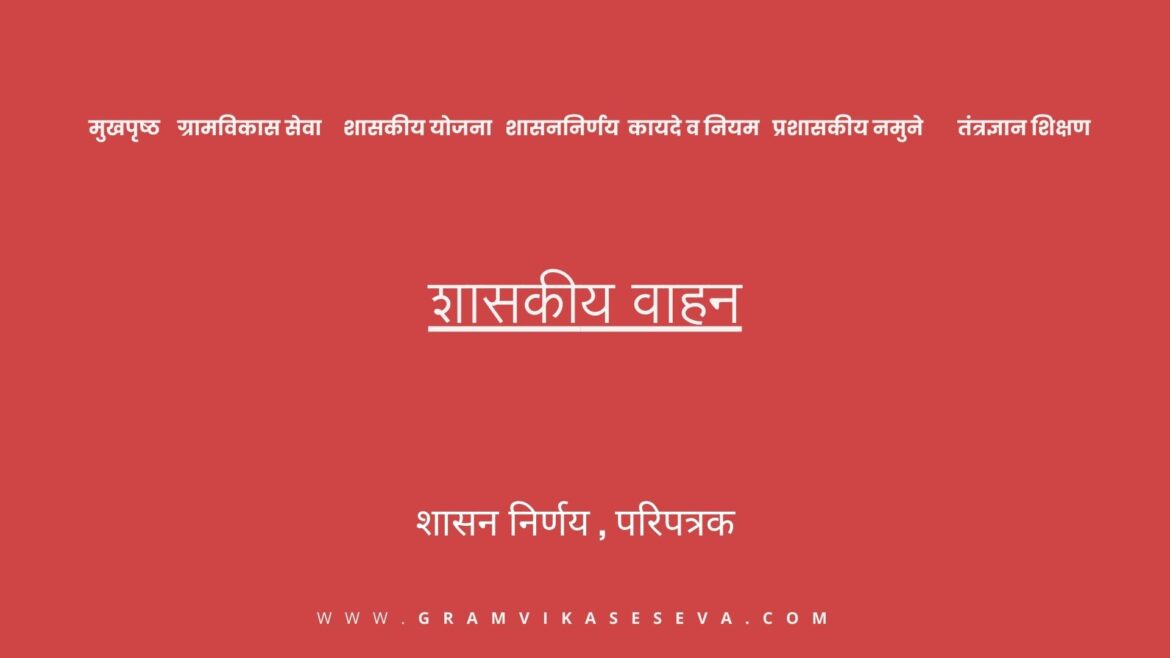 ग्रामपंचायत महावितरण फ्रान्चयझी(42)