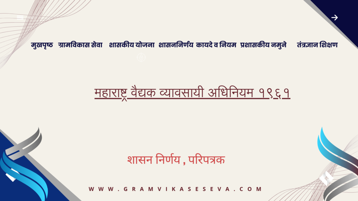 ग्रामपंचायत महावितरण फ्रान्चयझी(5)