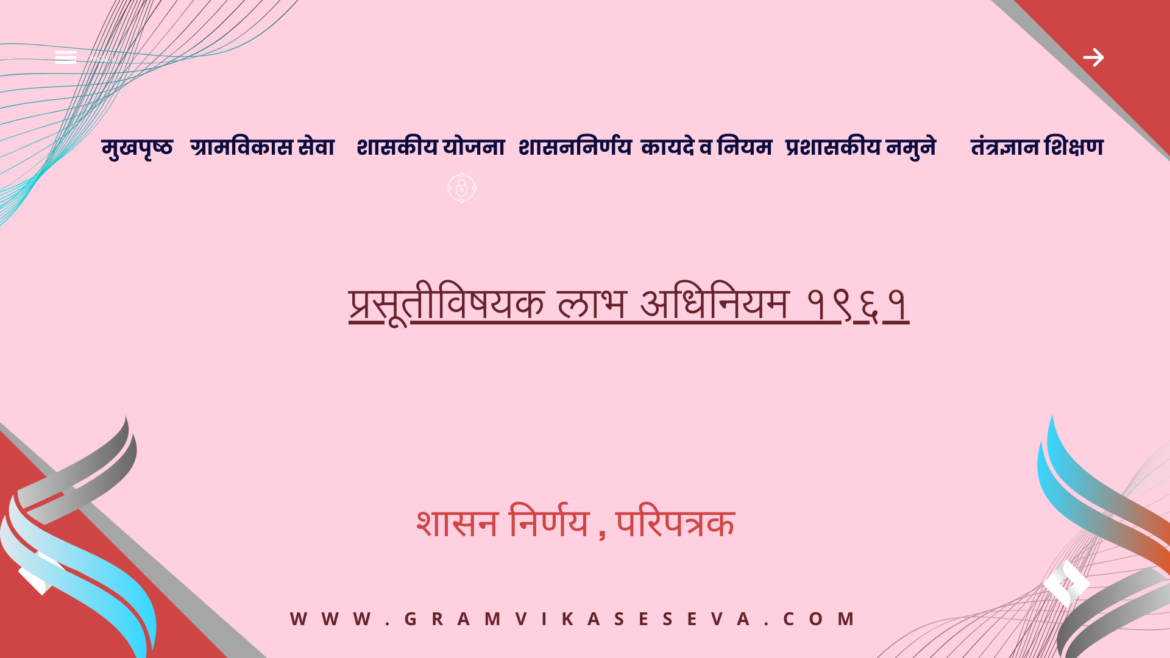 ग्रामपंचायत महावितरण फ्रान्चयझी(7)
