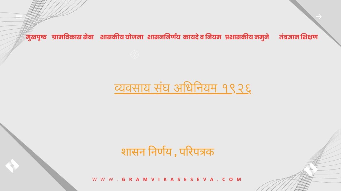 ग्रामपंचायत महावितरण फ्रान्चयझी(79)