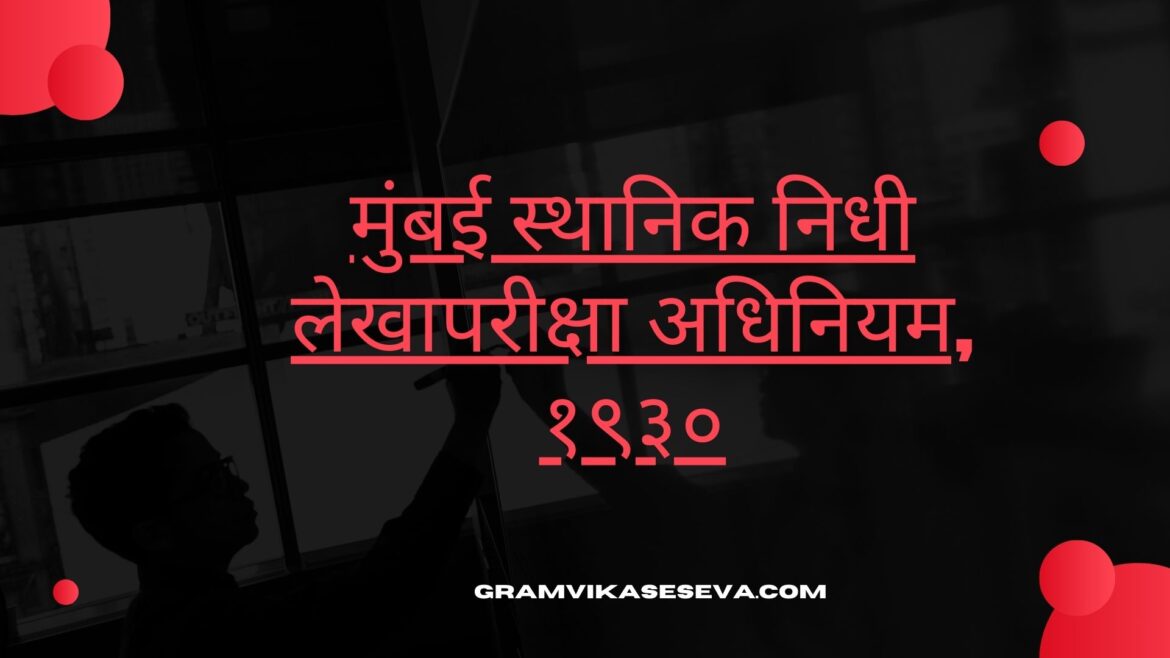 ग्रामपंचायत महावितरण फ्रान्चयझी(20)