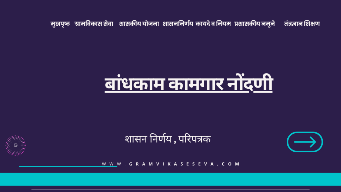 महाराष्ट्र पोलीस शिपाई सेवाप्रवेश(10)