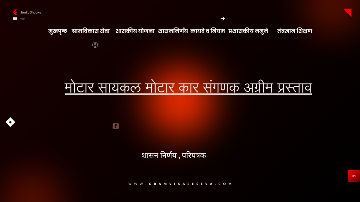 Red Black Modern Technology Presentation(1)