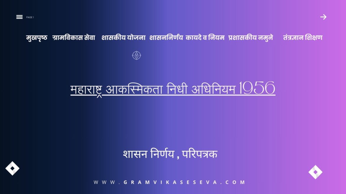 ग्रामपंचायत महावितरण फ्रान्चयझी(72)