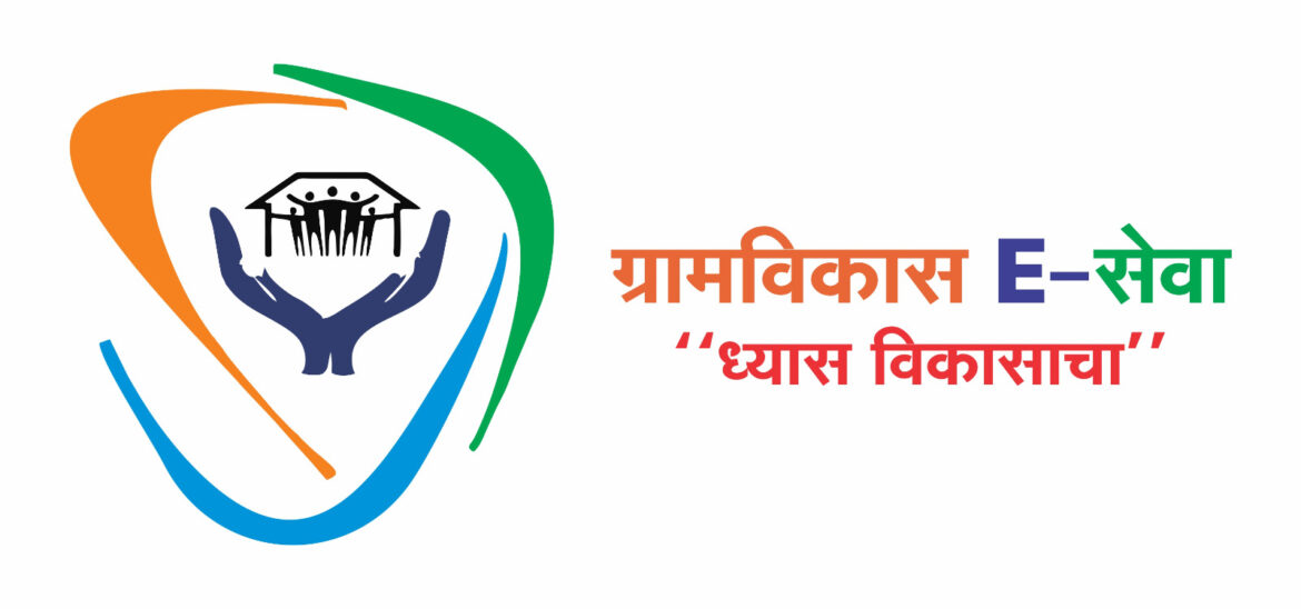 Logo gramvikasEseva