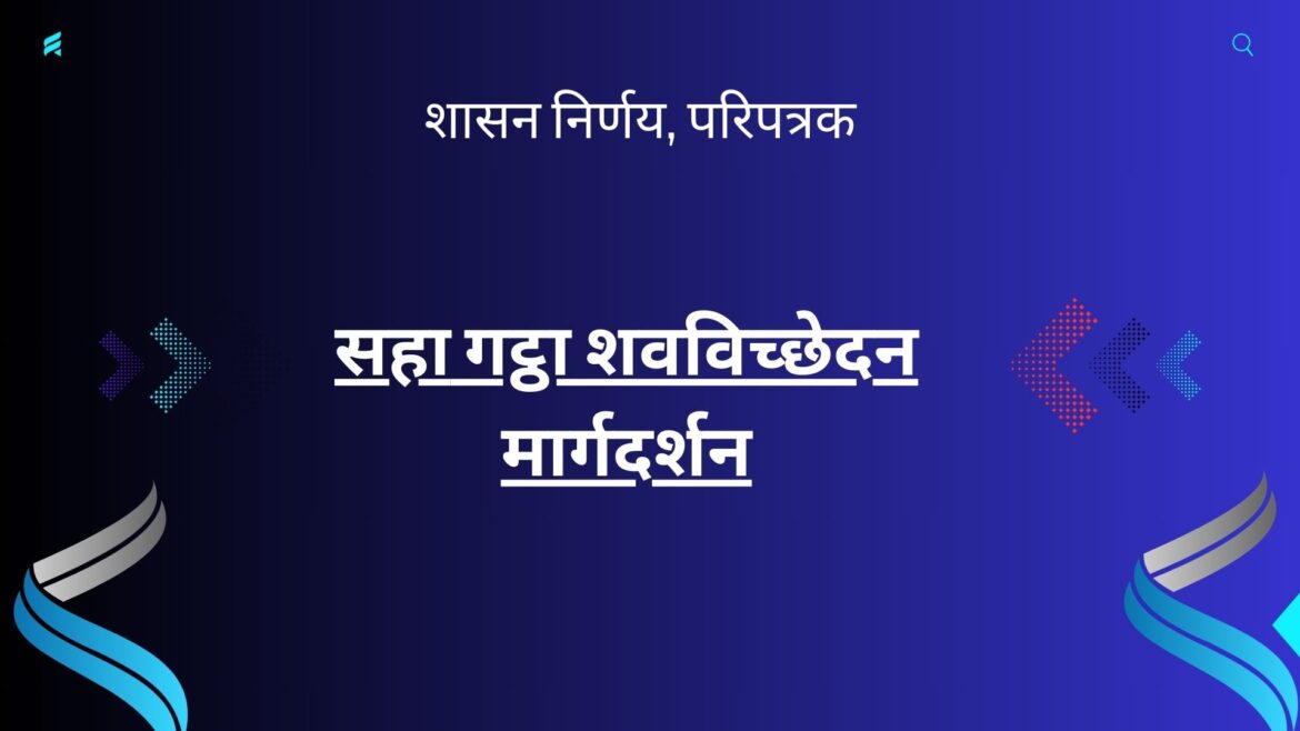 ग्रामपंचायत कर्मचारी मानधन,भत्ते(7)
