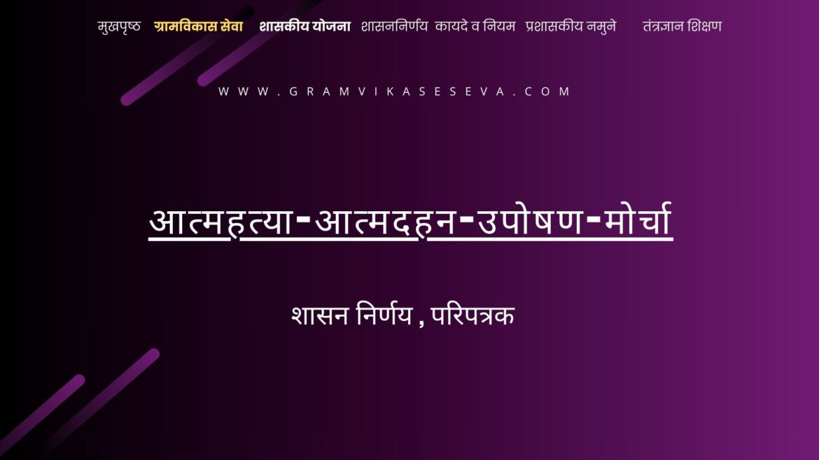 ग्रामपंचायत महावितरण फ्रान्चयझी(28)