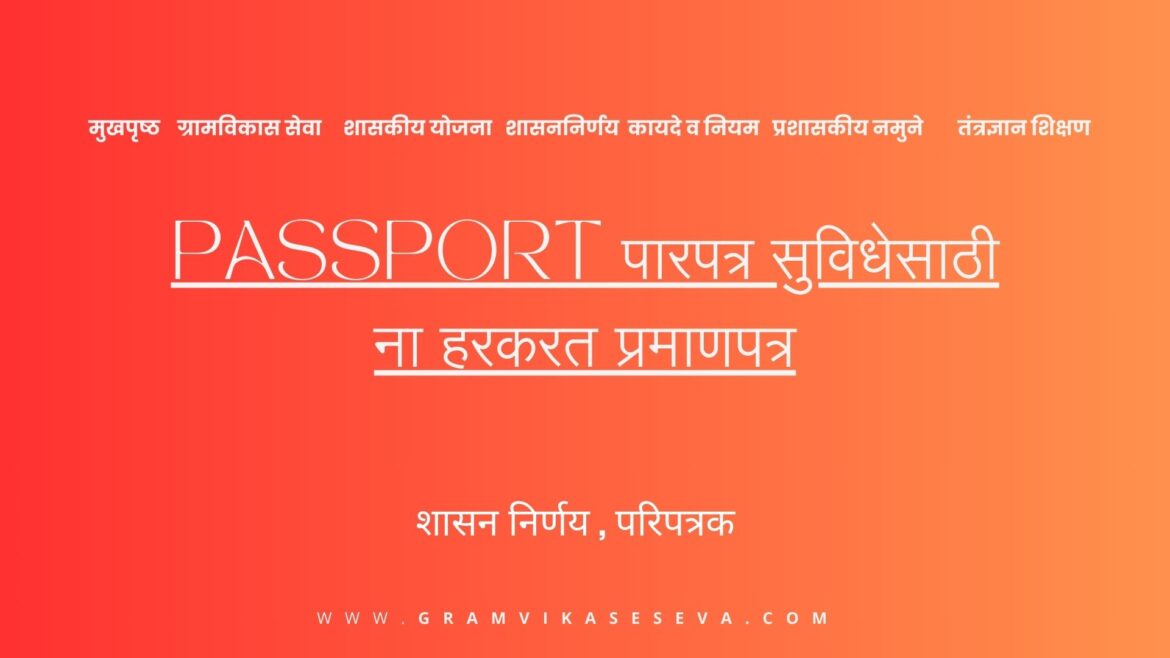 ग्रामपंचायत महावितरण फ्रान्चयझी(40)