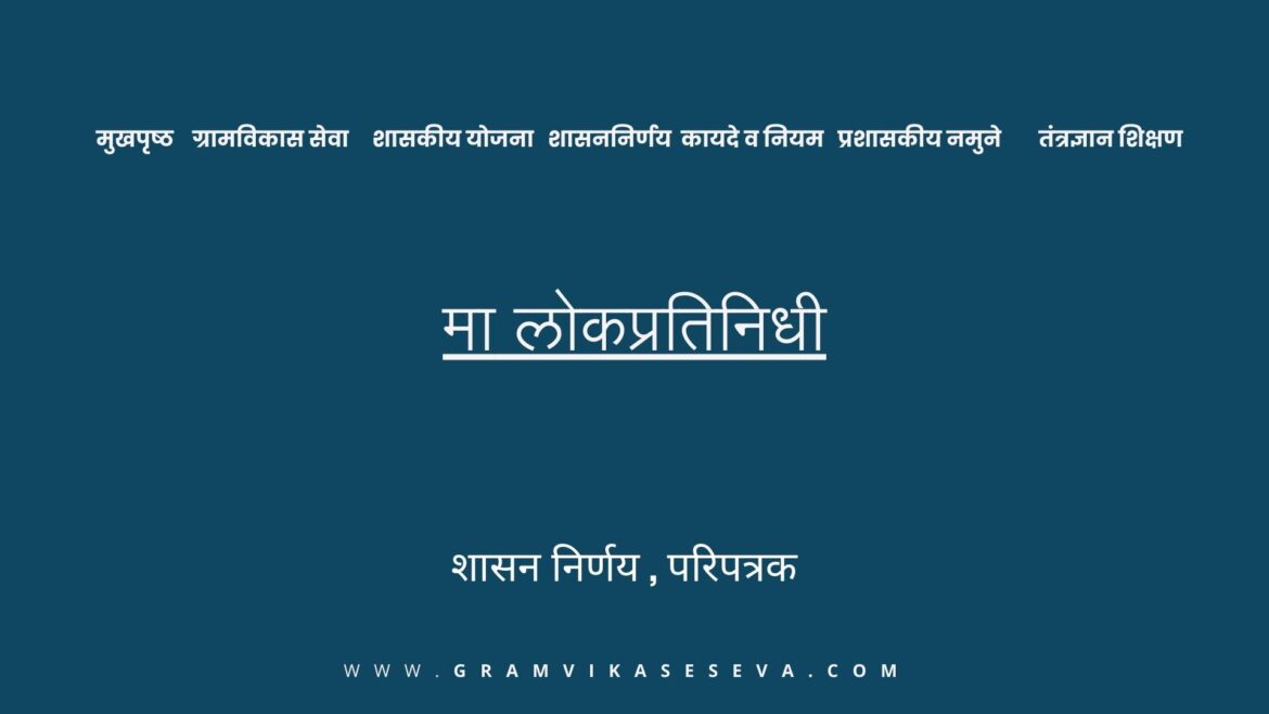 ग्रामपंचायत महावितरण फ्रान्चयझी(41)