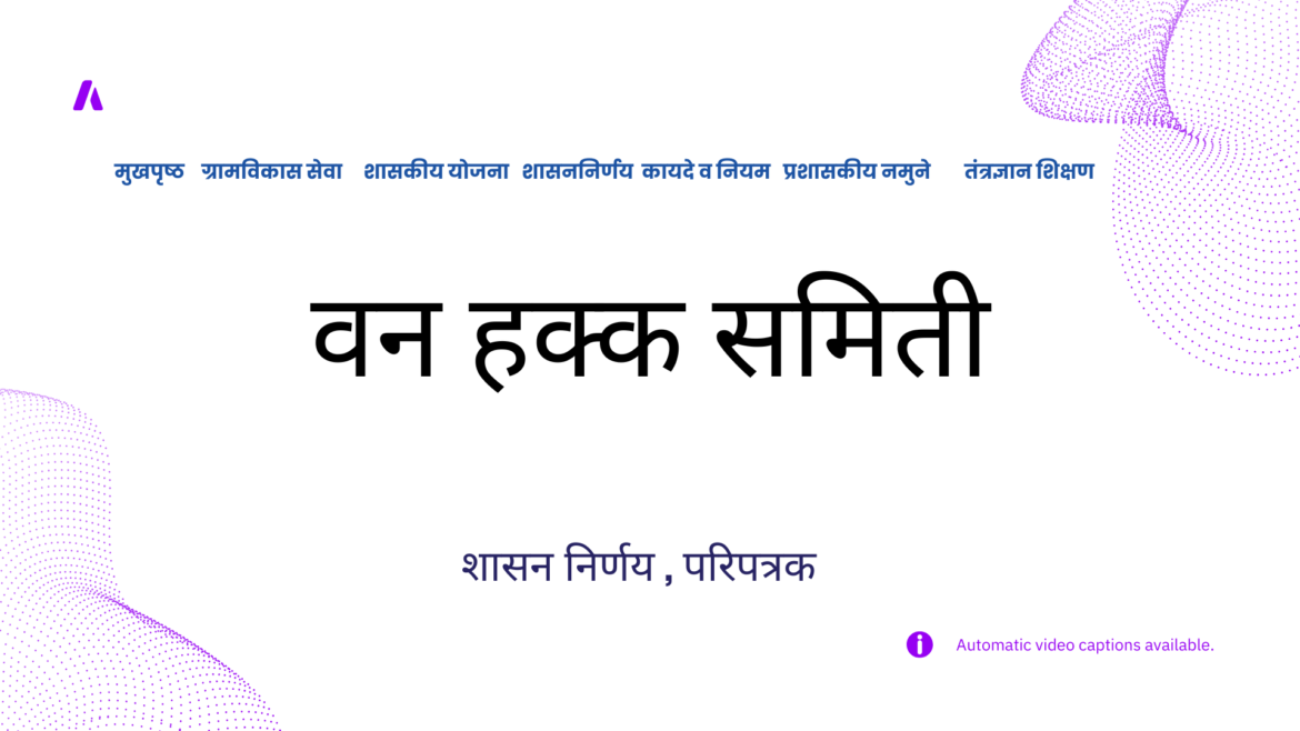 ग्रामपंचायत महावितरण फ्रान्चयझी(1)