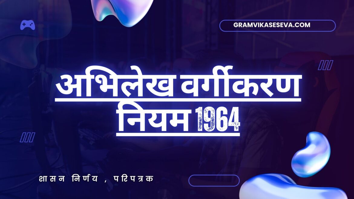 ग्रामपंचायत महावितरण फ्रान्चयझी(10)