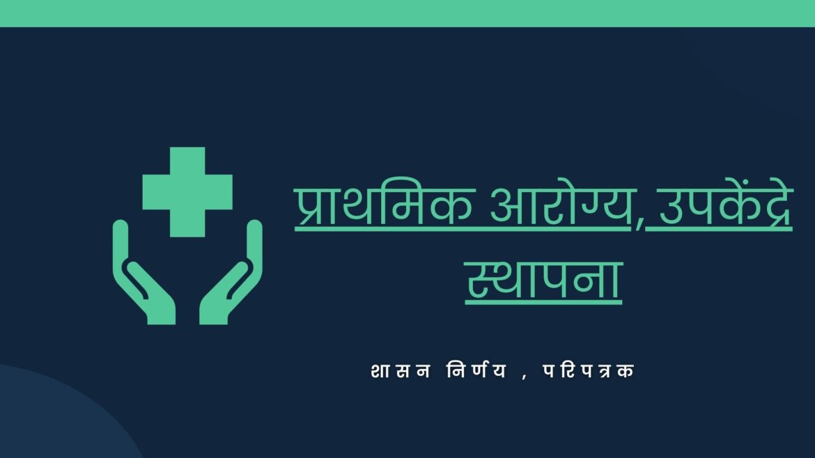 ग्रामपंचायत महावितरण फ्रान्चयझी(11)