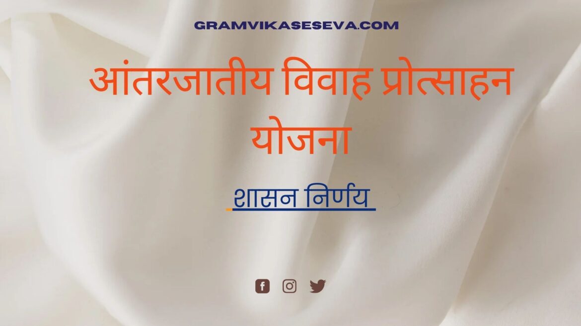 ग्रामपंचायत महावितरण फ्रान्चयझी(21)